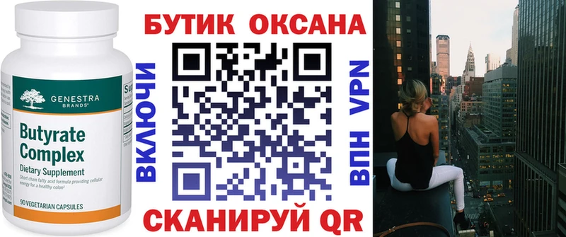 Бутират BDO  Кинешма 