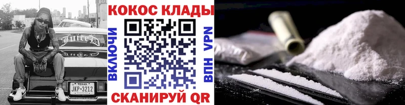 COCAIN 99% Кинешма