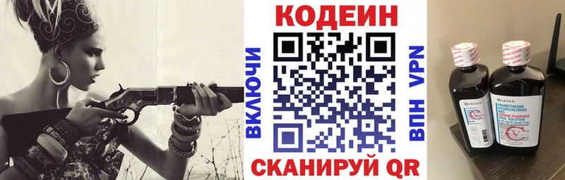 Кодеиновый сироп Lean Purple Drank  площадка формула  Кинешма 
